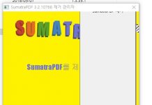 sumatraPDF 프로그램파일 삭제법