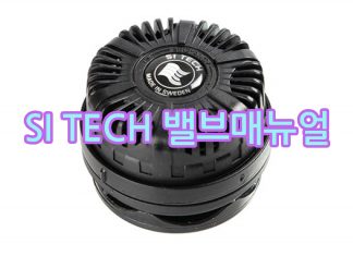스쿠버 씨텍 드라이슈트 밸브 매뉴얼 번역(SI TECH)