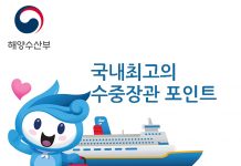 해양환경공단이 선정한 우리 국내 바닷속 비경 10선