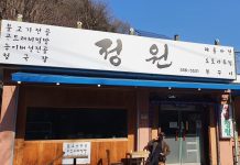 천안 광덕산 산행후 안들리면 후회할 맛집 정원